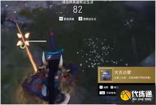 《永劫无间》七夕节达摩祈愿怎么完成 《永劫无间》七夕节达摩祈愿怎么完成