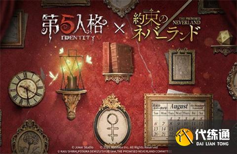 第五人格梦幻岛联动开启时间_第二弹开启时间