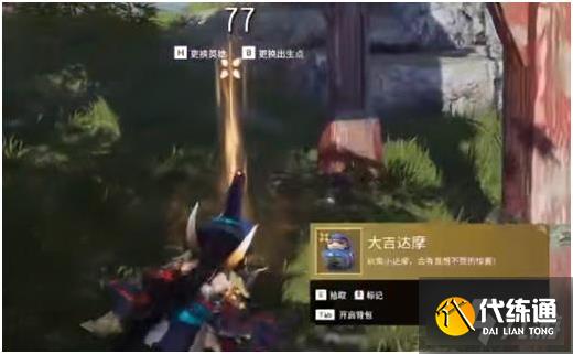 《永劫无间》七夕节达摩祈愿怎么完成 《永劫无间》七夕节达摩祈愿怎么完成