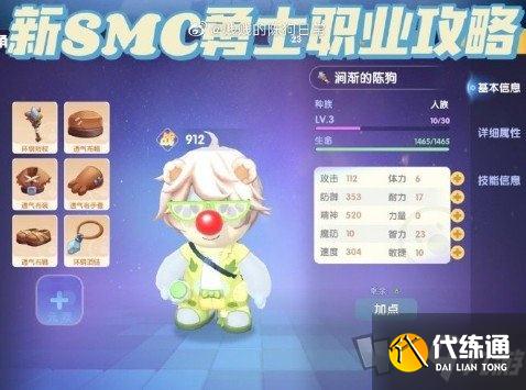 摩尔庄园勇士职业攻略_摩尔庄园勇士职业详细介绍