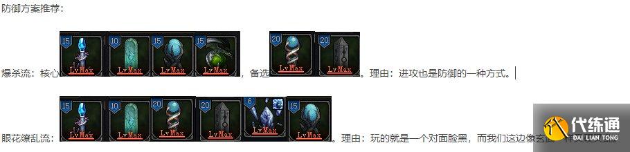 《DNF》创世之书PVP强力阵容怎么搭配 《DNF》创世之书PVP强力阵容怎么搭配