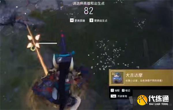 永劫无间七夕达摩祈愿在哪