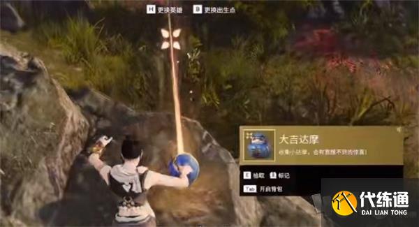 永劫无间七夕达摩祈愿在哪