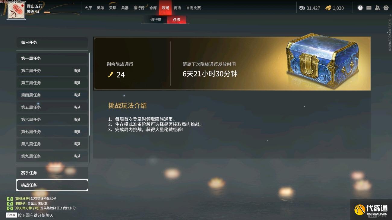 《永劫无间》隐族通币有什么用 《永劫无间》隐族通币有什么用