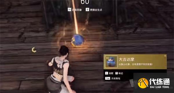 永劫无间七夕达摩祈愿在哪