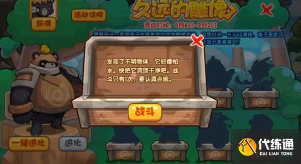 洛克王国久远的雕像攻略大全