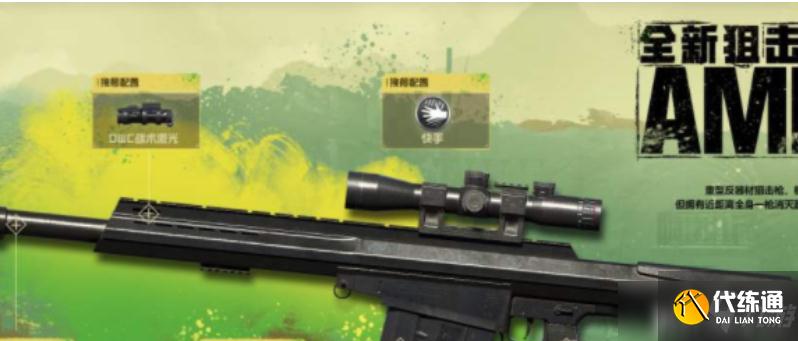 使命召唤游戏好玩吗_狙击枪攻略