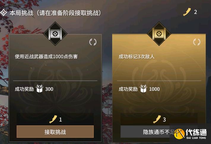 永劫无间隐族通币作用介绍_隐族通币使用指南