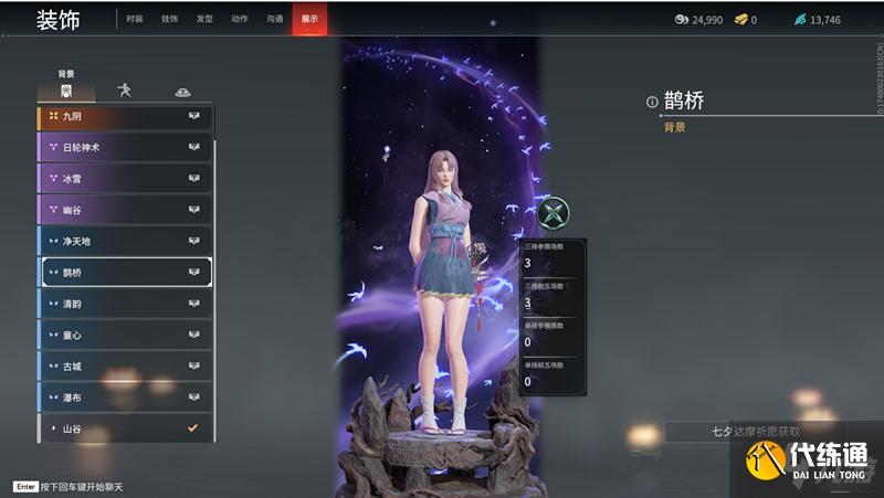 《永劫无间》七夕活动怎么做 永劫无间七夕活动怎么做-永劫无间七夕活动参与方法介绍