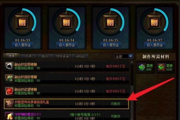 DNF巨龙套装制作方法_DNF巨龙套装攻略