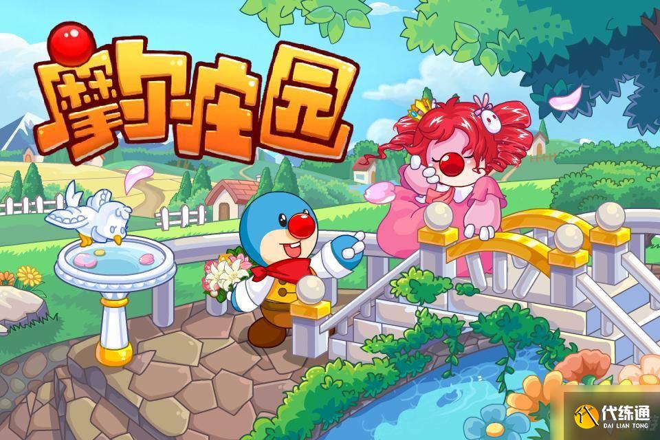 摩尔庄园手游房屋搬运攻略_摩尔庄园手游小镇房屋搬运