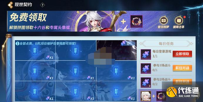 决战平安京十六谷怎么免费获得