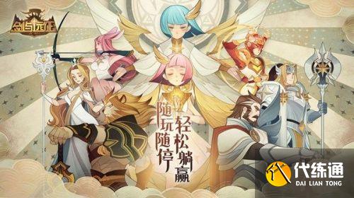 剑与远征海姆达尔试炼之地怎么过？海姆达尔技能/赏金试炼试炼之地攻略