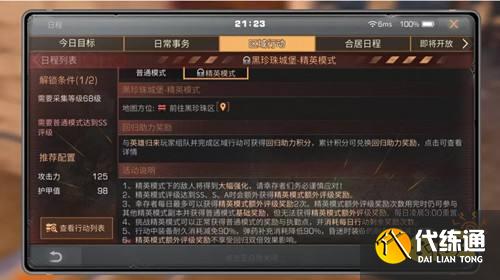 明日之后黑珍珠城堡玩法攻略_黑珍珠城堡攻略