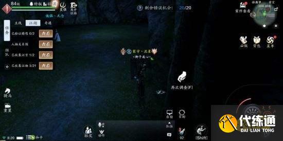 天涯明月刀手游傀儡密令攻略_八奇珍匣攻略