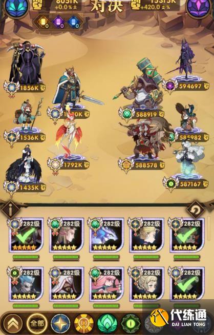 剑与远征主神试炼风蚀之峡攻略