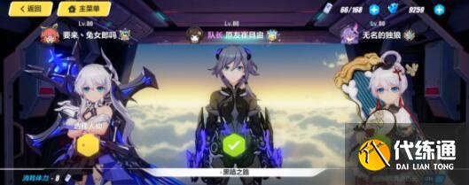 崩坏三5.1版本直播兑换码礼包码详解 崩坏三5.1版本直播兑换码礼包码详解