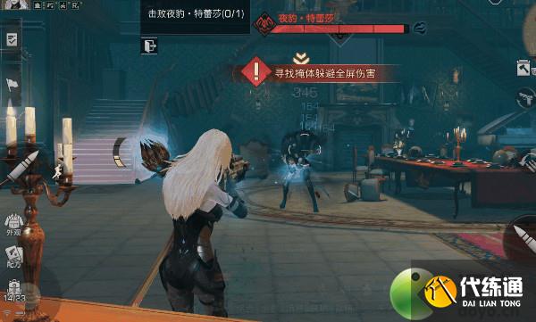 明日之后黑珍珠城堡特蕾莎的阻挡攻略