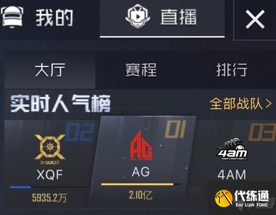 和平精英战队标志及淘汰广播怎么获取?战队LOGO等你来获取