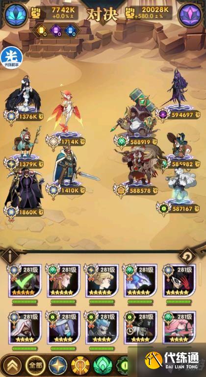 《剑与远征》主神试炼风蚀之峡怎么过