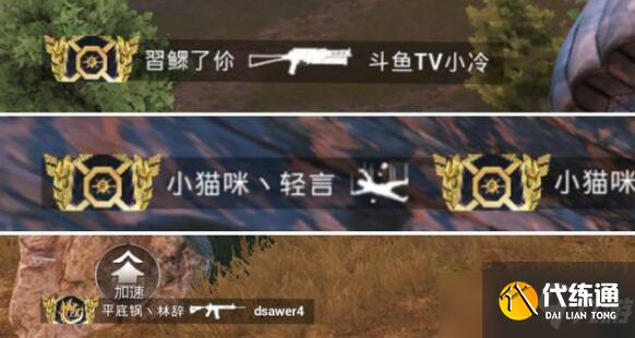 和平精英战队标志及淘汰广播怎么获取?战队LOGO等你来获取