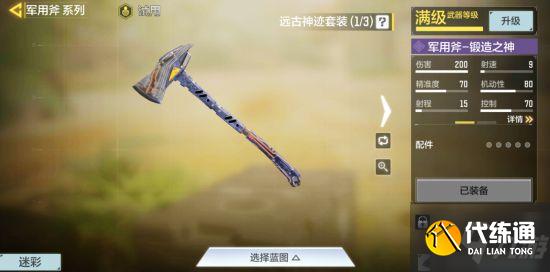 《使命召唤手游》S8狙击枪及副武器选择