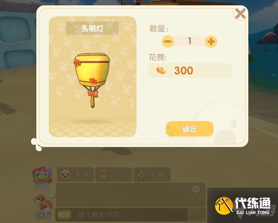 摩尔庄园手游怎么放孔明灯