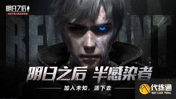 明日之后基因加点攻略_明日之后基因加点详解