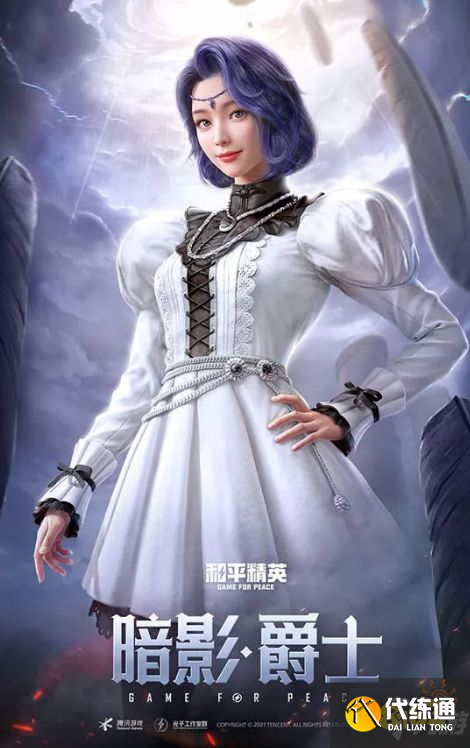 和平精英暗影爵士套装怎么样