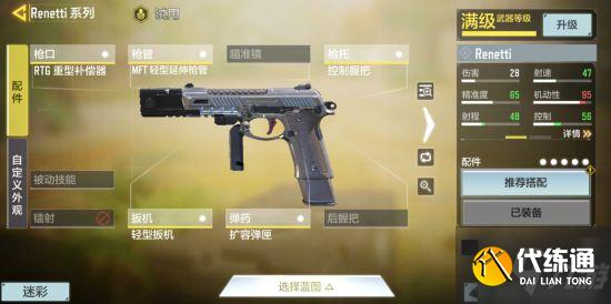 《使命召唤手游》S8狙击枪及副武器选择