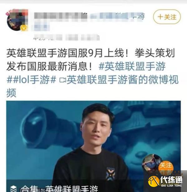 英雄联盟手游_国服公测上线