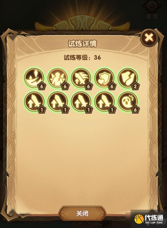 剑与远征风蚀之峡主神通关攻略