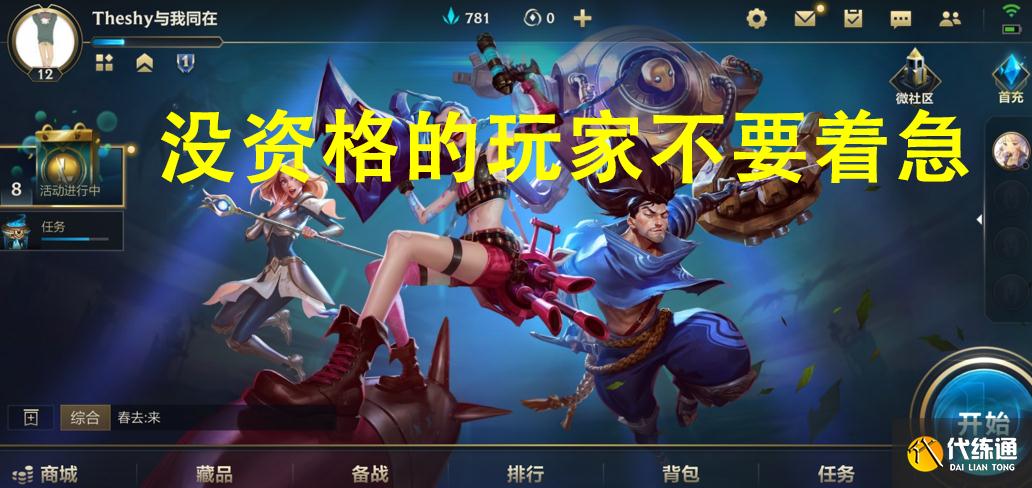 英雄联盟手游:首充6元精选皮肤5选一,西部牛仔亚索可选