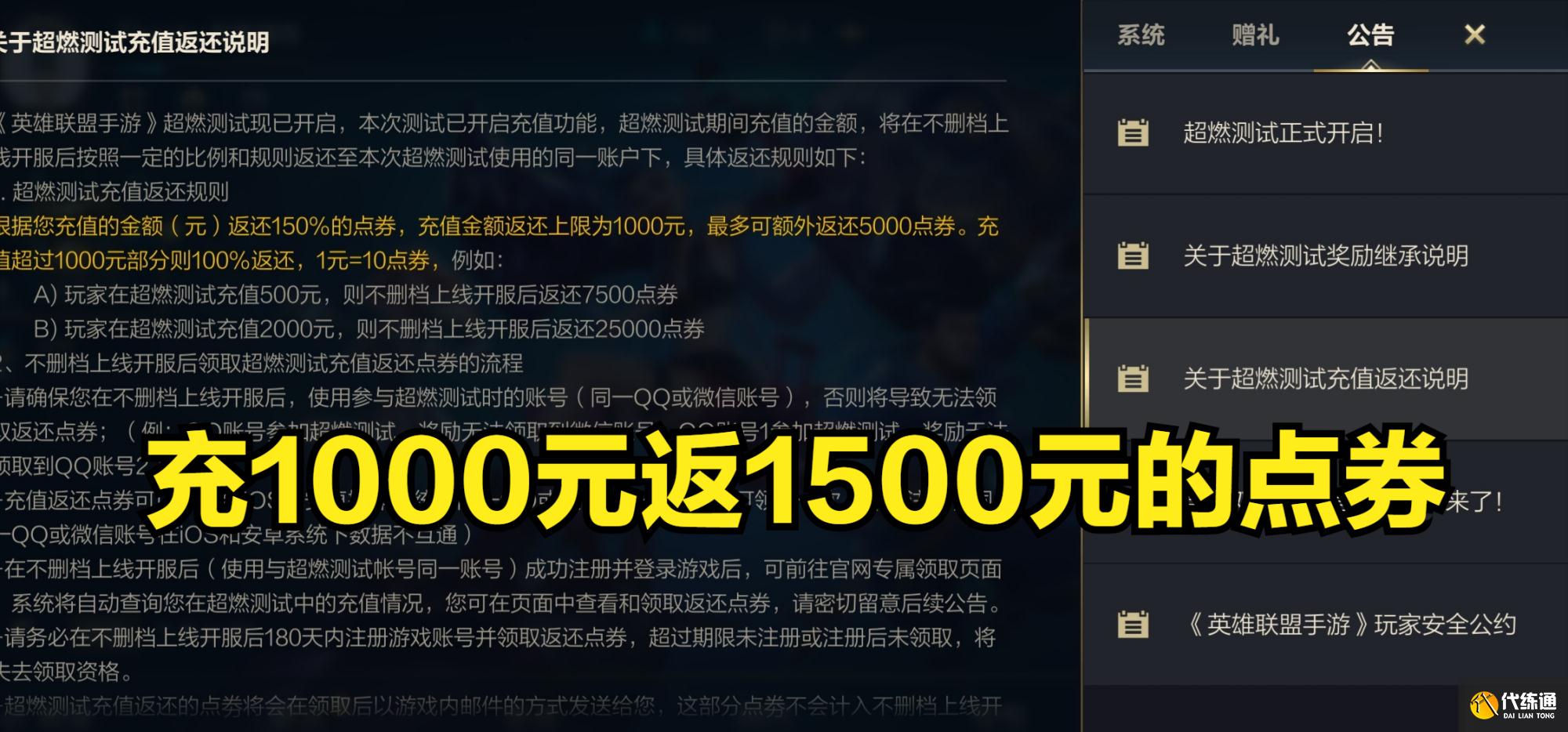 英雄联盟手游:首充6元精选皮肤5选一,西部牛仔亚索可选