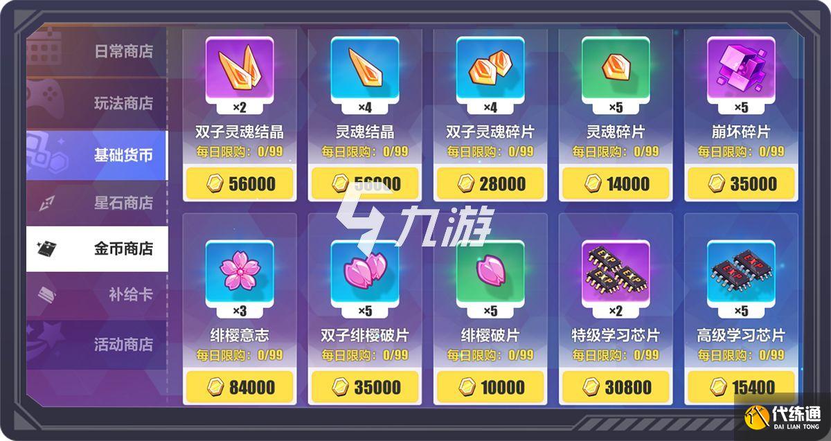 崩坏3往世乐土140通关攻略_往世乐土140技巧详解