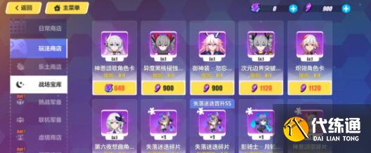 崩坏3逐火征程兑换码礼包码详解 崩坏3逐火征程兑换码礼包码详解