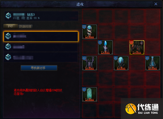 《DNF》创世之书防守阵容怎么玩 《DNF》创世之书防守阵容怎么玩