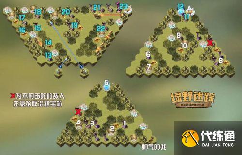 剑与远征奇境探险绿野迷踪终极攻略_剑与远征奇境探险绿野迷踪路线图