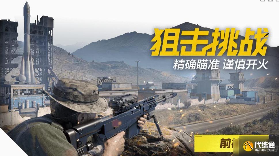 《使命召唤手游》8月20日新模式怒火抢牌解析