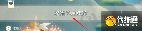 光遇8月19日每日任务怎么做