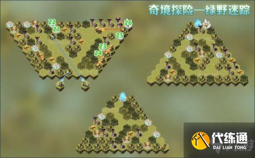 剑与远征绿野迷踪怎么过