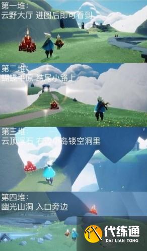 光遇8.19任务:红色光芒/暮土重温先祖回忆/季节蜡烛/大蜡烛汇总 光遇8.19任务:红色光芒/暮土重温先祖回忆/季节蜡烛/大蜡烛汇总