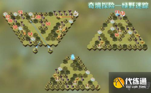 剑与远征绿野迷踪怎么过