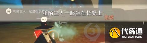 光遇8月19日每日任务怎么做