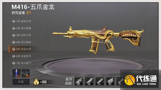 和平精英五爪金龙兑换码2021最新