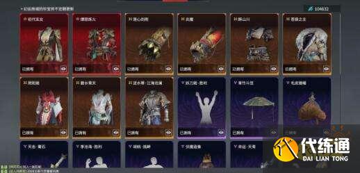 永劫无间长跑王成就完成方法详解