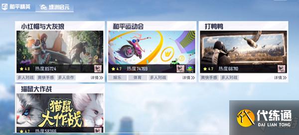 和平精英跑酷模式攻略大全_跑酷模式攻略