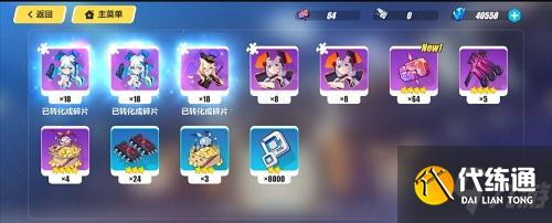 《崩坏3》往世乐土通关攻略