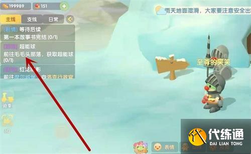 摩尔庄园超能球获取方法_摩尔庄园超能球攻略