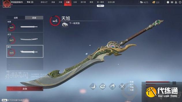 永劫无间阔刀怎么玩